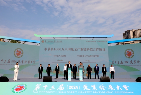 戰(zhàn)略合作簽約助力奉節(jié)兔業(yè)高質(zhì)量發(fā)展。段超攝
