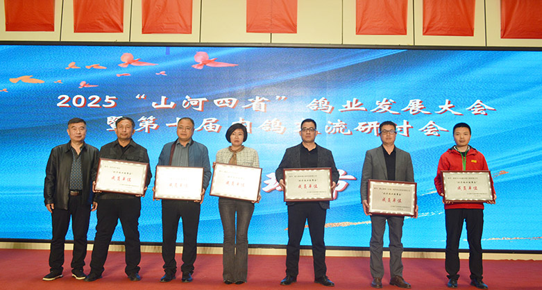 北方鴿產業(yè)高質量發(fā)展聯(lián)席會議再添新成員